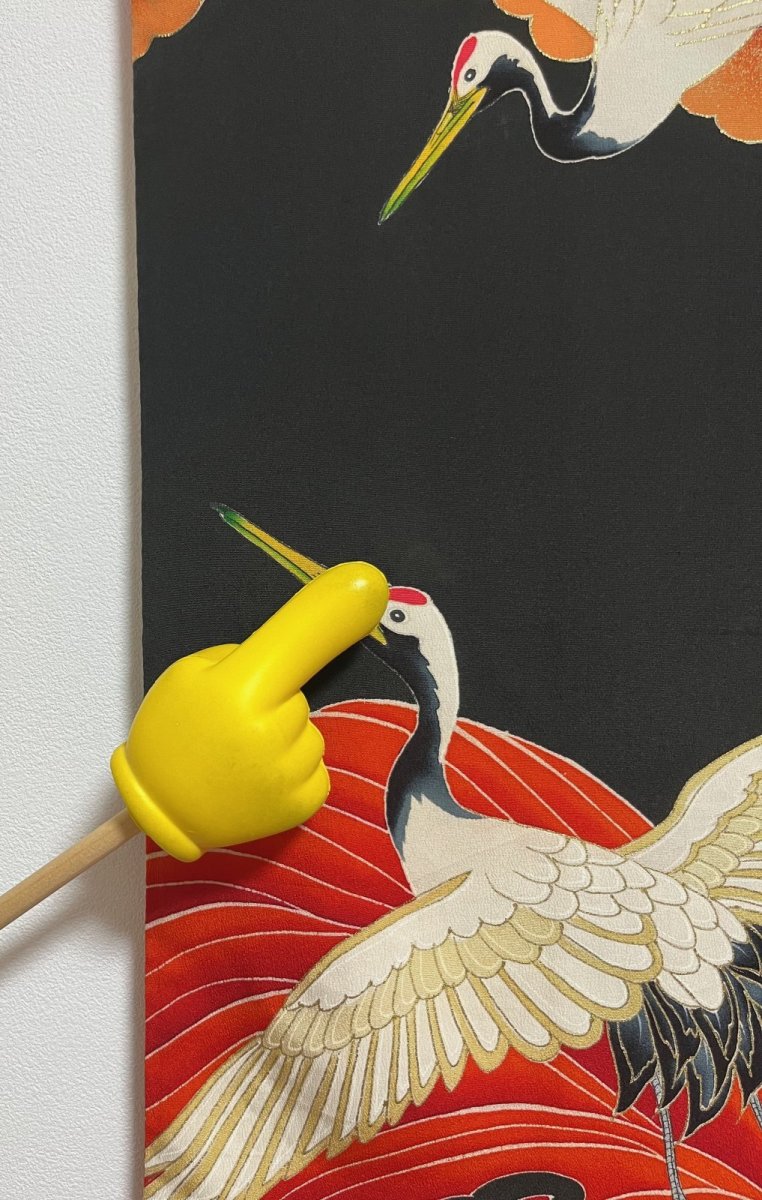 画像17: 正絹 / アンティーク 婚礼黒引き振袖 / 飛鶴 / 大波 / 瑞雲 / 刺繍入り (17)